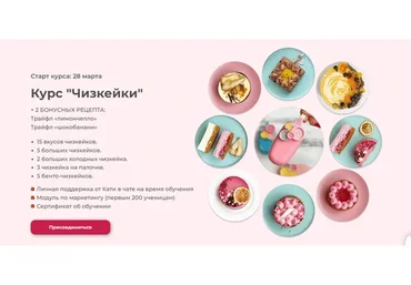 [Abramova.fitcake.school] Чизкейки (Екатерина Абрамова)