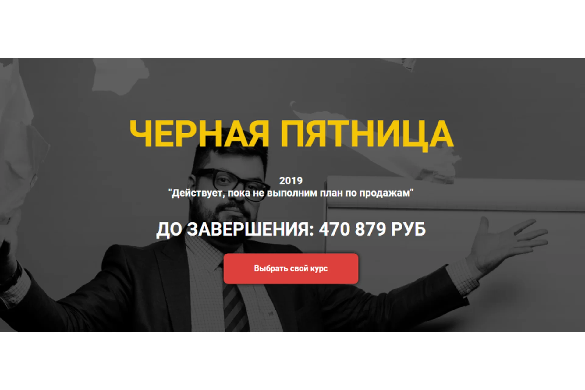 [Academy Paper Planes] Win The Market 2.0: мышление стратега (Илья Балахнин), фото 1 из 1.