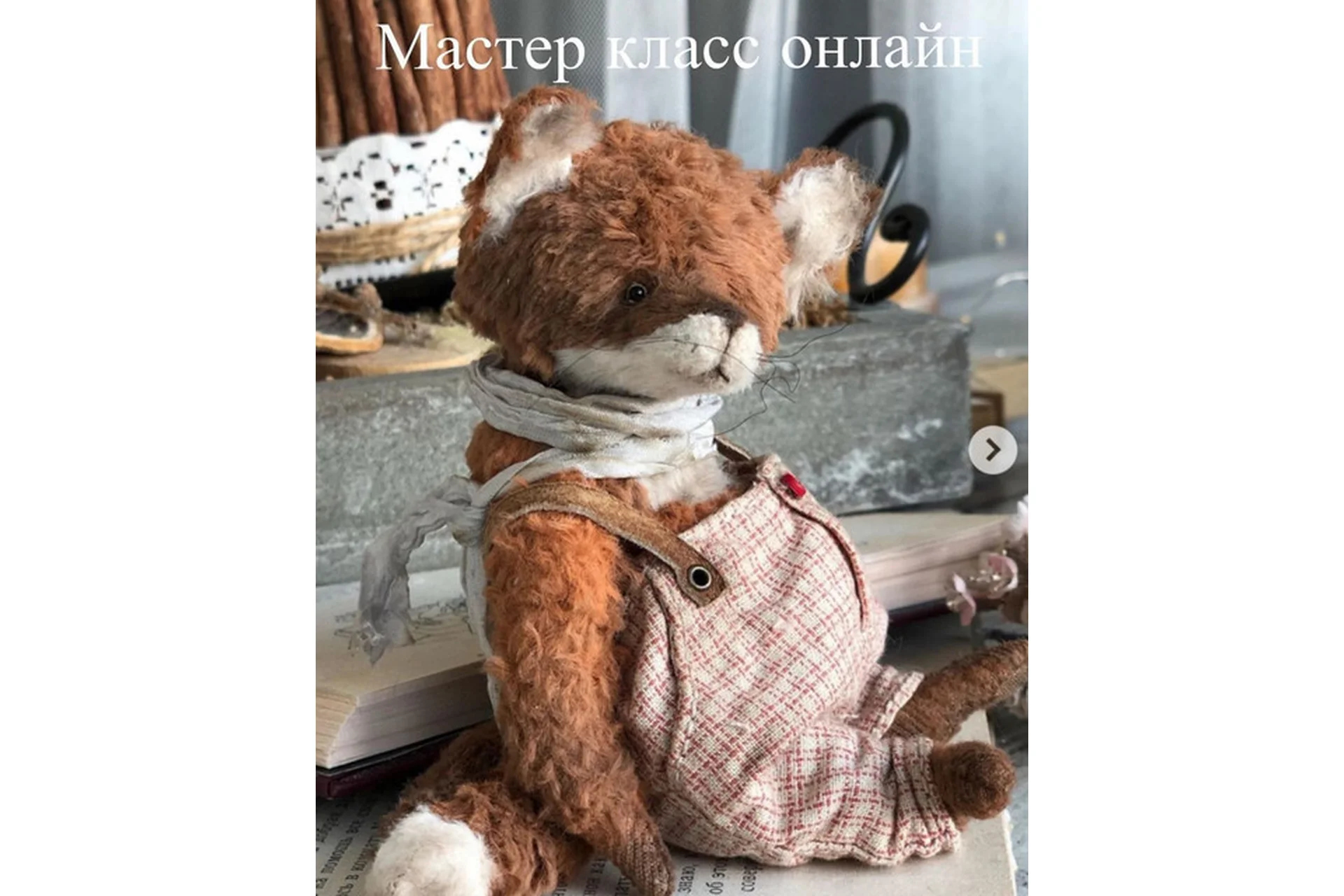 Лисёнок 15 см + брючки (Елена Мошкина), фото 1 из 1.