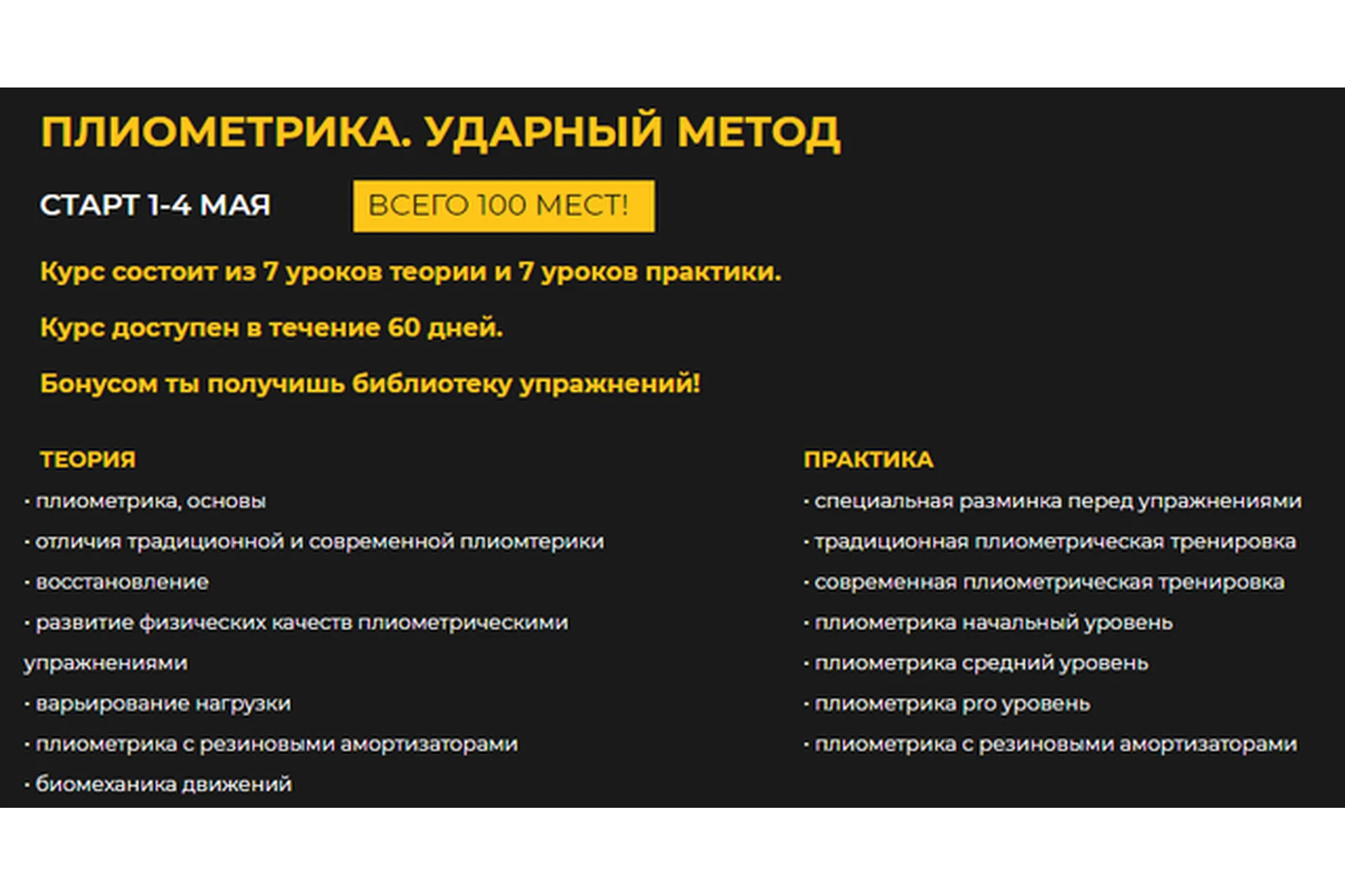 [velogera]  Плиометрика Ударный метод (Георгий Ёлгин), фото 1 из 1.