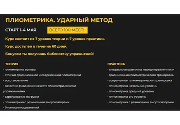 [velogera]  Плиометрика Ударный метод (Георгий Ёлгин)