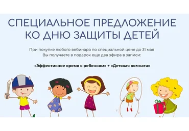 Адаптация к детскому саду 2.0 + Эффективное время с ребенком + Детская комната (Валентина Паевская)