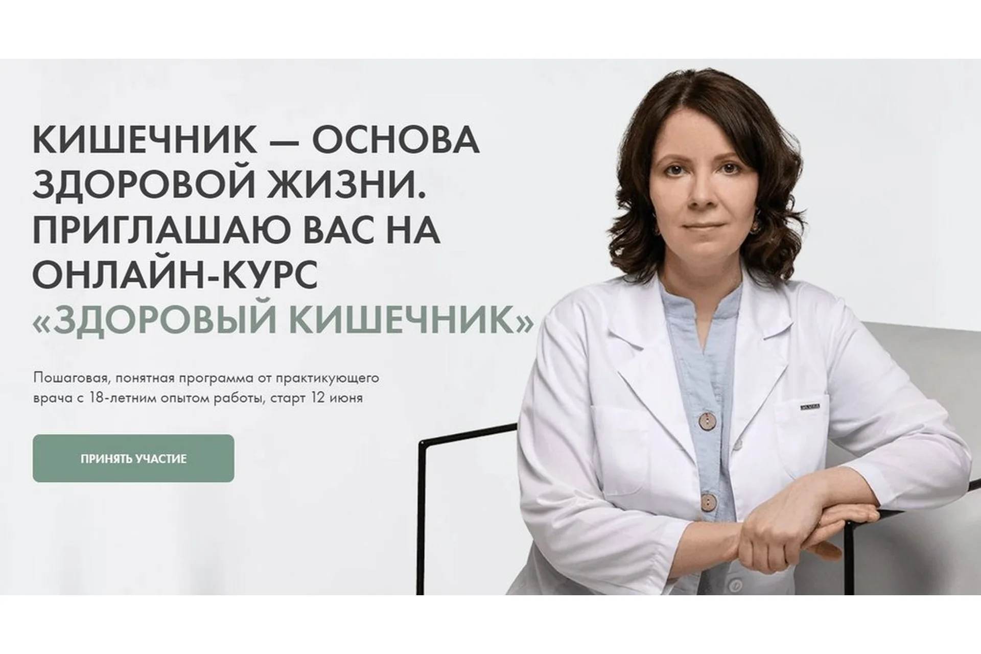 [dr_mashkina] Здоровый кишечник. Тариф Самостоятельно (Ксения Машкина), фото 1 из 1.