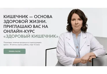 [dr_mashkina] Здоровый кишечник. Тариф Самостоятельно (Ксения Машкина)