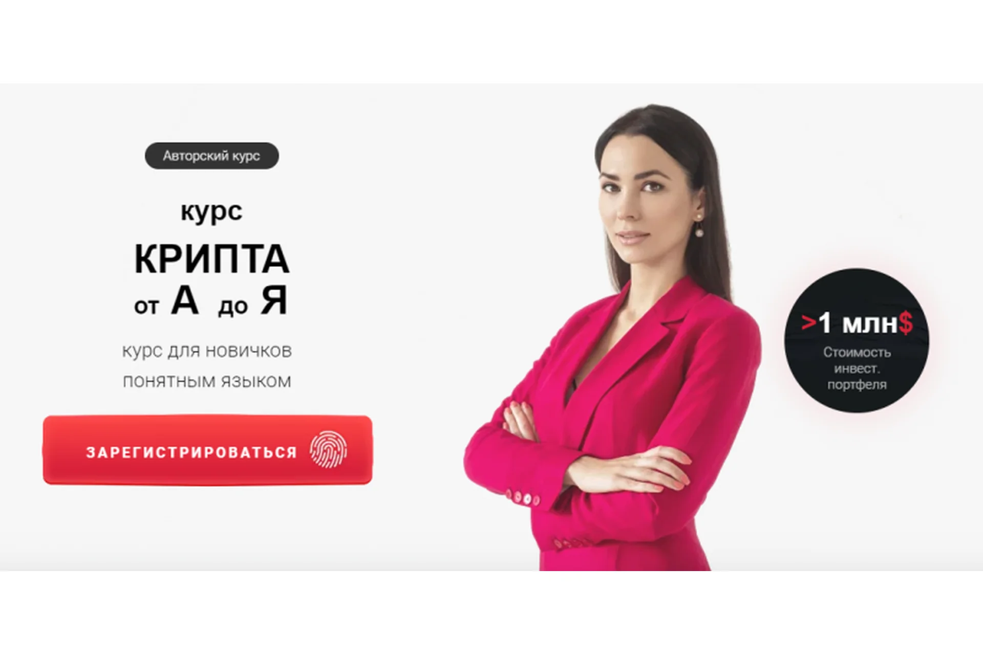 Крипта от А до Я. Тариф - Минимальный (Ольга Кильтау), фото 1 из 1.