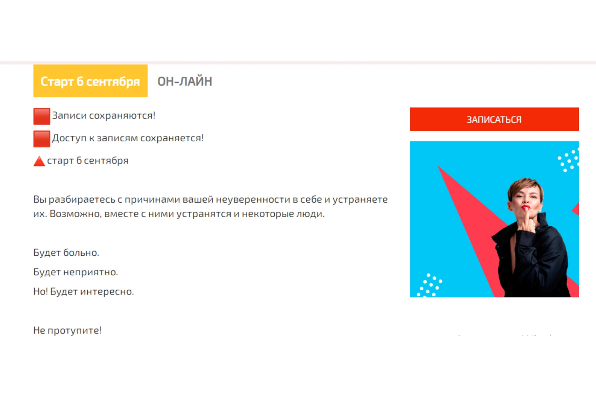 Самооценка и основы уверенного поведения (Наталия Капцова), фото 1 из 1.