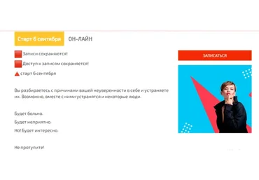 Самооценка и основы уверенного поведения (Наталия Капцова)