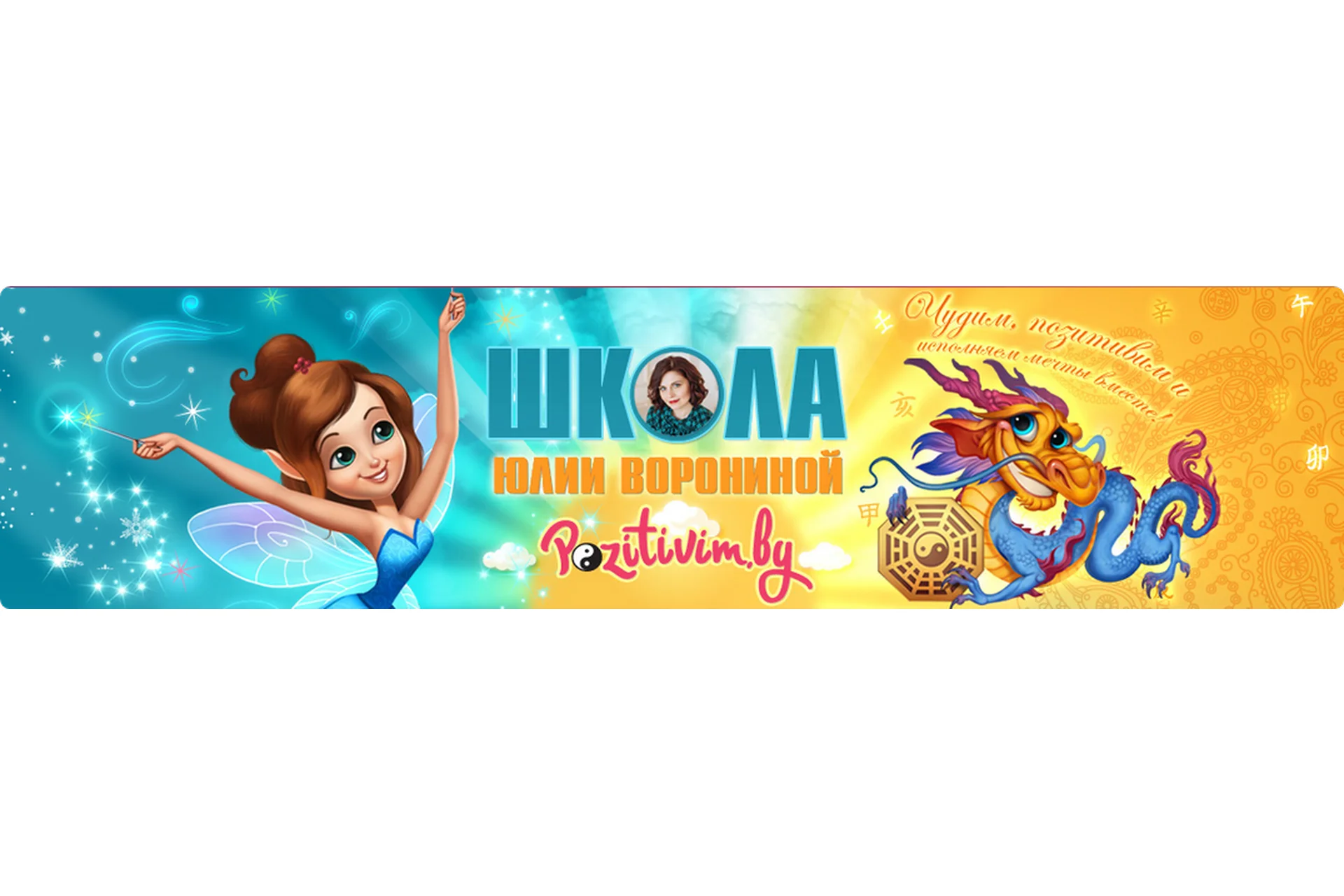 Ци Мень. Схема создания чудес. Тариф Платинум (Юлия Воронина), фото 1 из 1.