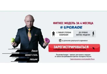 Фитнес модель за 4 месяца. Upgrade. Пакет Стандарт, 2021 (Ярослав Брин)