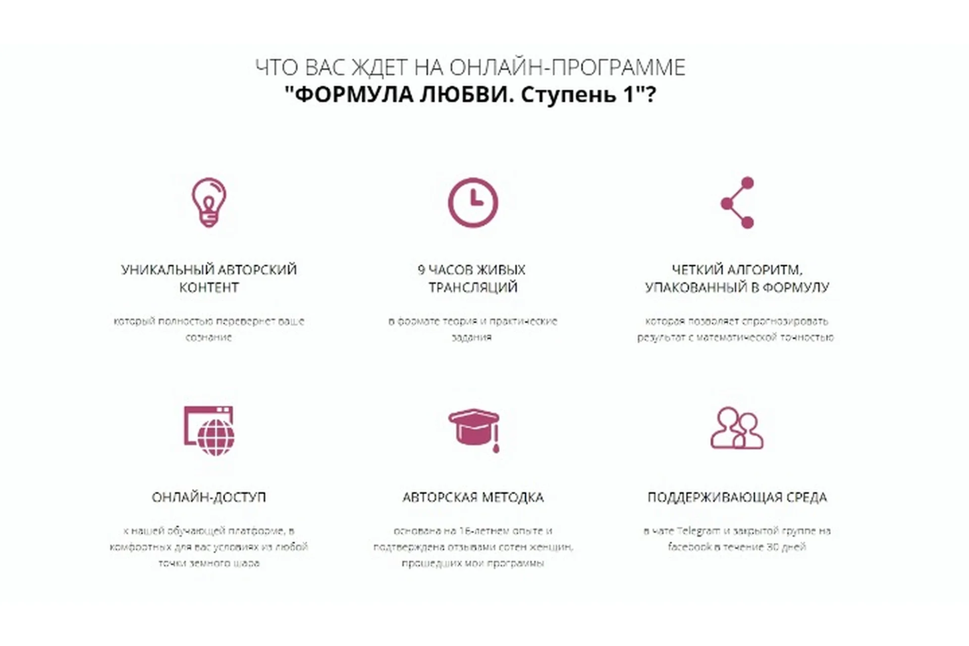 Формула любви. Ступень 1 (Настя Плиско), фото 1 из 1.