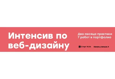 WDI 2.0  Интенсив, 2018 (Дмитрий Чернов)