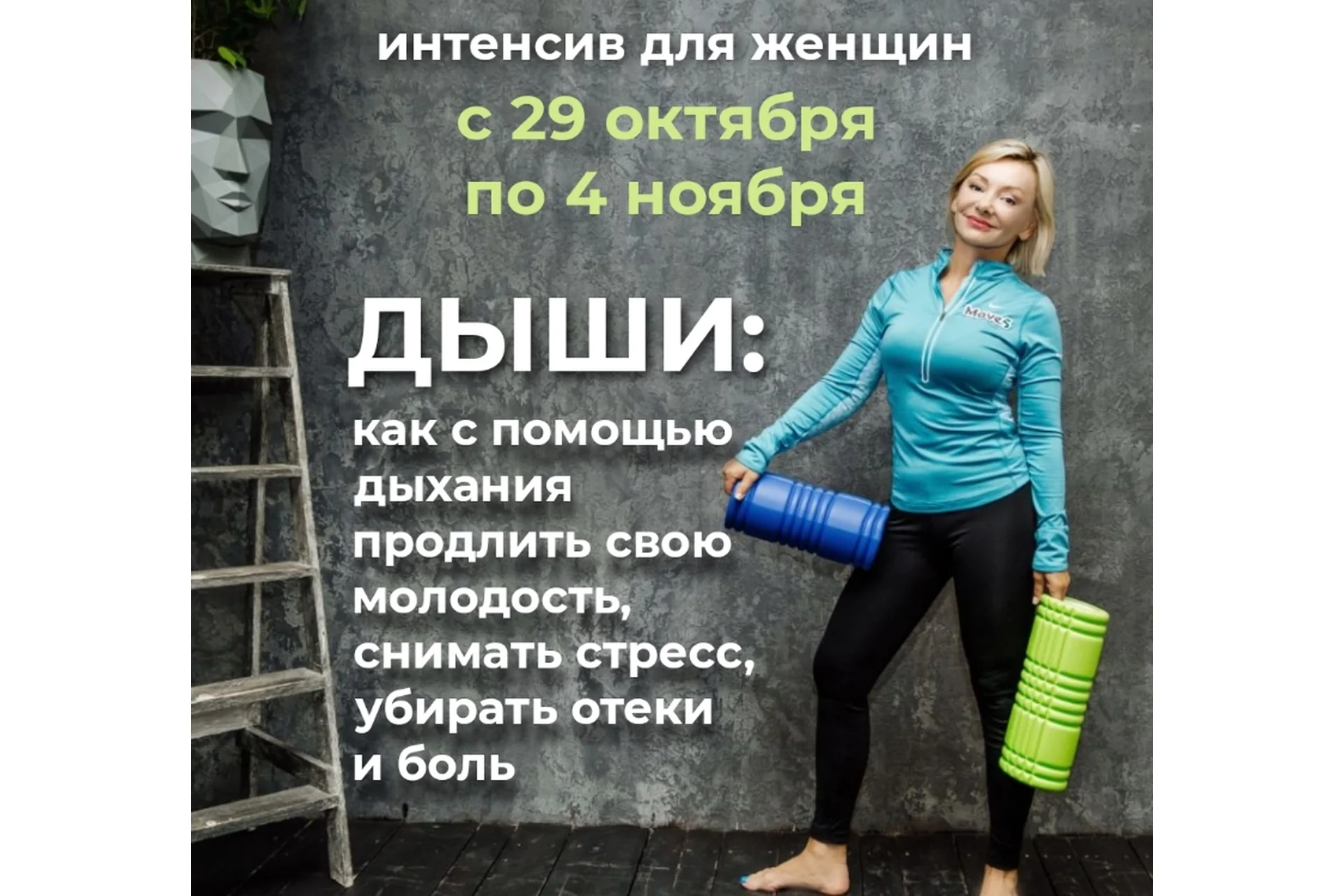 Дыши. Как с помощью дыхания продлить свою молодость, снимать стресс, убирать отёки (Леля Савосина), фото 1 из 1.