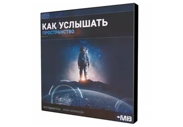 [Muzbiznes] Как услышать пространство (Арам Киракосян)