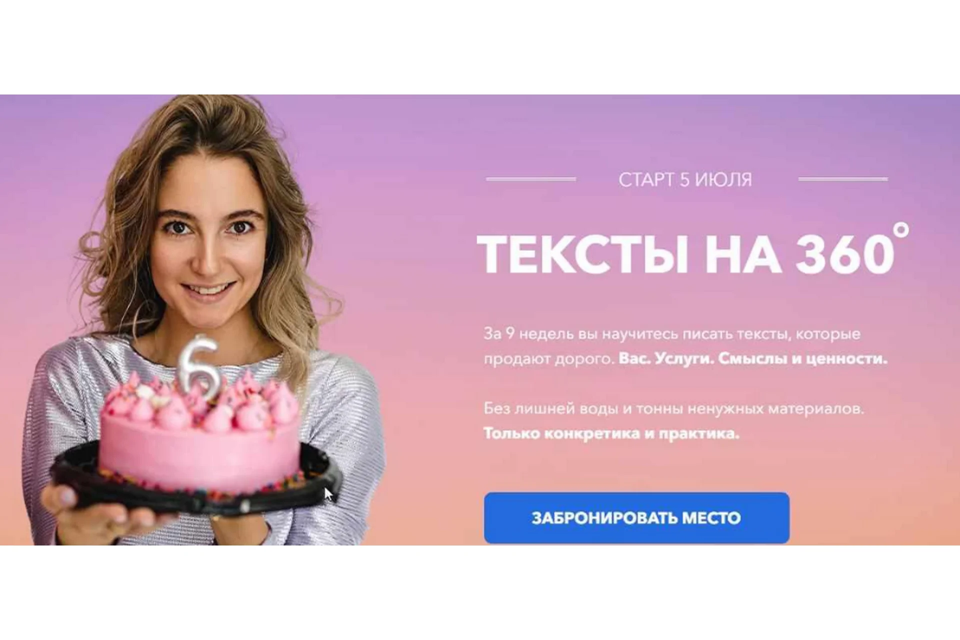 Тексты на 360. 6 поток.  До Луны и обратно (Ксения Лебедева), фото 1 из 1.