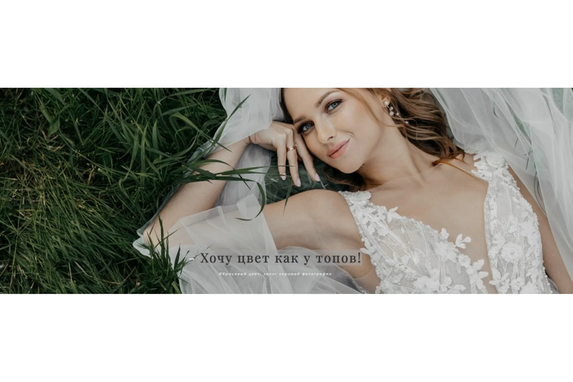 Хочу цвет как у топов! (Василий Ковалев), фото 1 из 1.