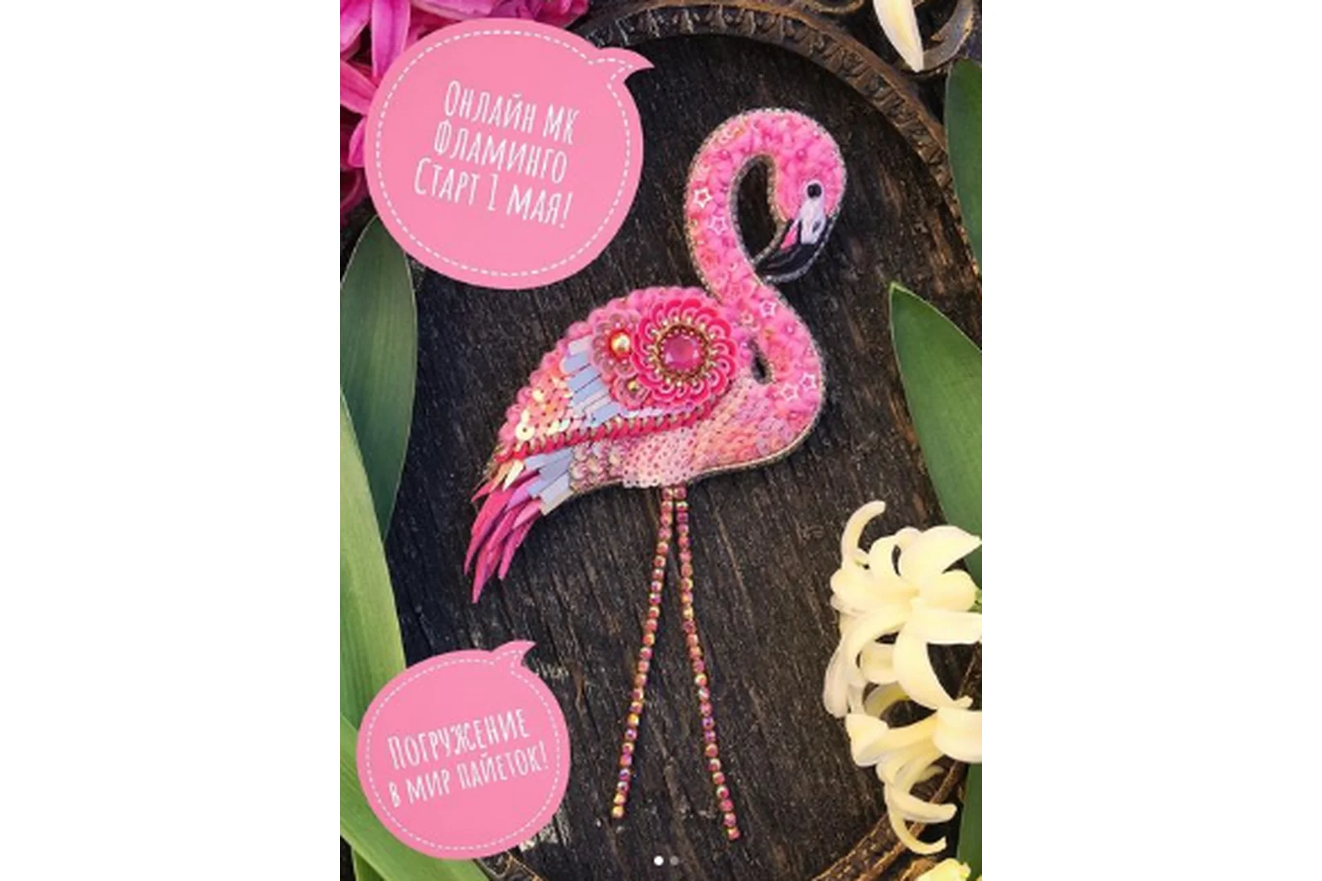 Прекрасный фламинго (lana_evgan), фото 1 из 1.