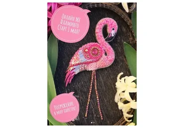 Прекрасный фламинго (lana_evgan)