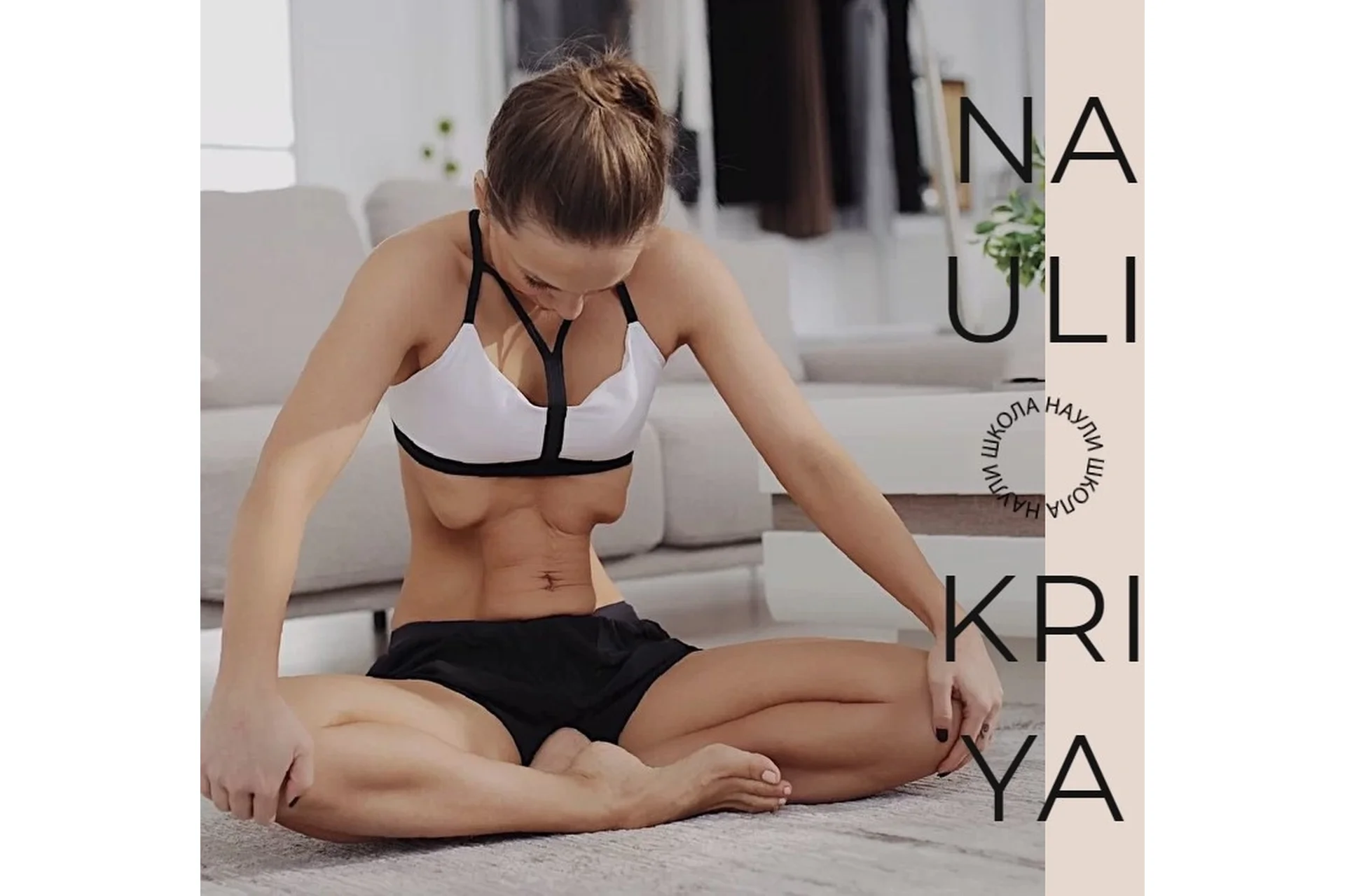 [Школа Наули] Волна животом. Апрель 2021. Тариф - Без обратной связи (Анастасия Сибирская), фото 1 из 1.