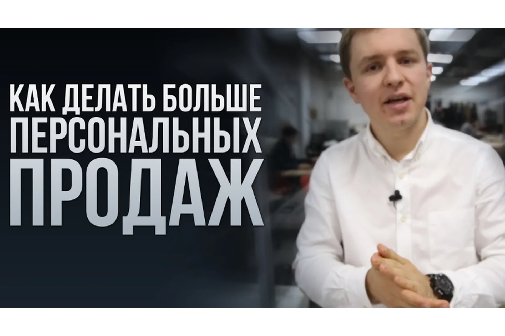 [Genius Marketing]  Как создавать мощные продающие видео (Олесь Тимофеев), фото 1 из 1.