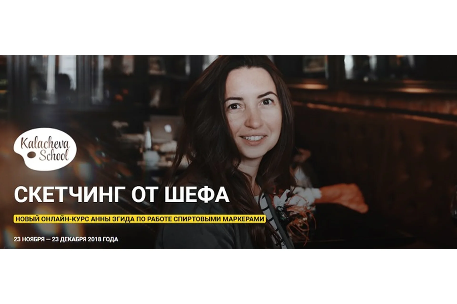 [Kalachevaschool] Скетчинг от Шефа (Анна Эгида), фото 1 из 1.