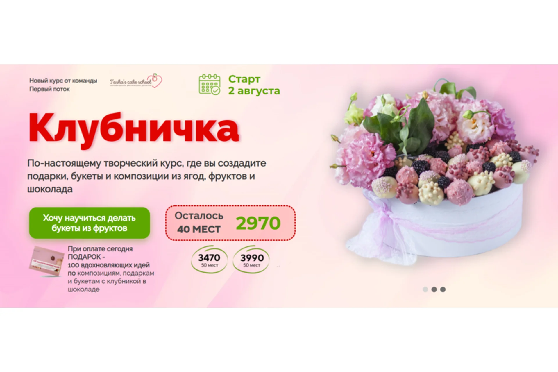 Клубничка (Таша Коробейникова), фото 1 из 1.