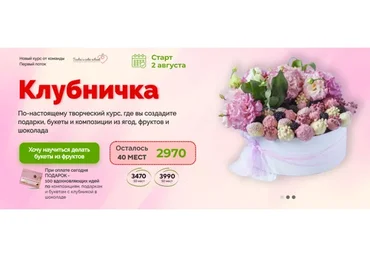 Клубничка (Таша Коробейникова)