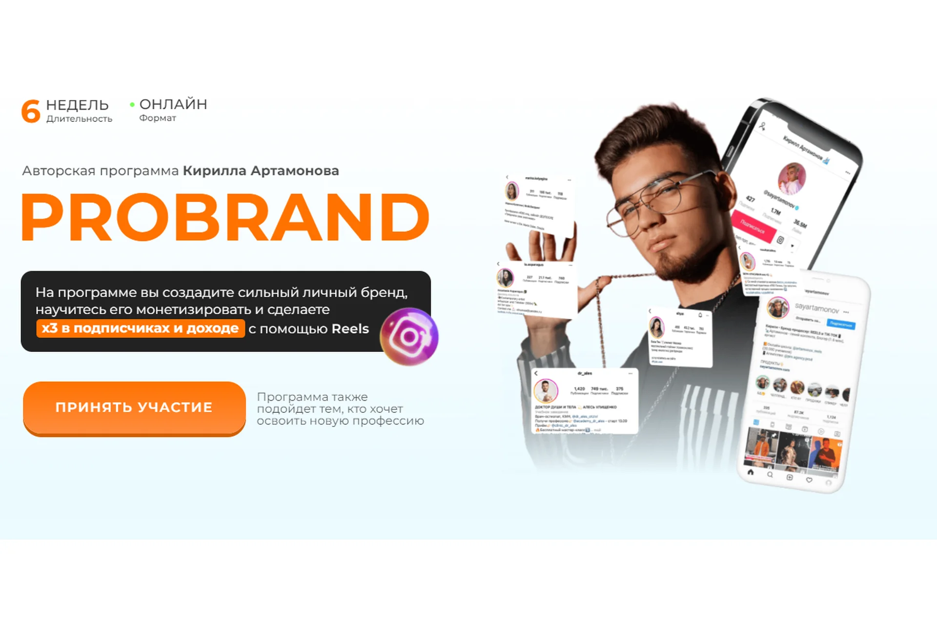 Probrand. Тариф Probrand Стандарт (Кирилл Артамонов), фото 1 из 1.