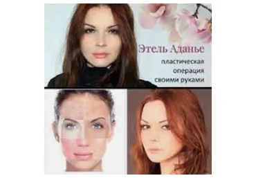 «ReFace 2.0», 14 поток, пакет vip (Этель Аданье)