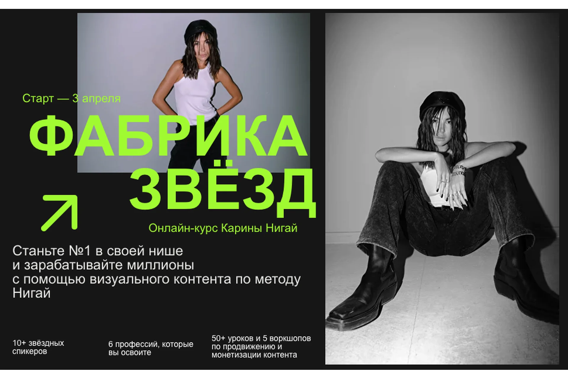 Фабрика Звезд. Тариф «Популярный» (Карина Нигай), фото 1 из 1.