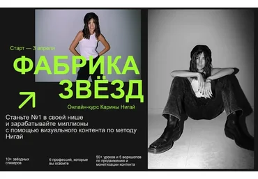 Фабрика Звезд. Тариф «Популярный» (Карина Нигай)