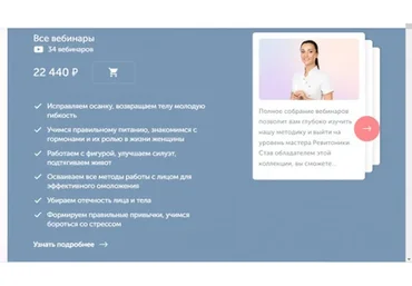 [Ревитоника] Все вебинары: комплект из 34 вебинаров (Анастасия Дубинская, Маргарита Морозова)