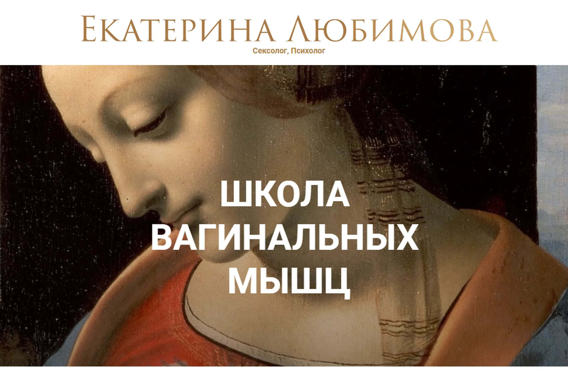 Чудеса вагинального секса (Екатерина  Любимова), фото 1 из 1.