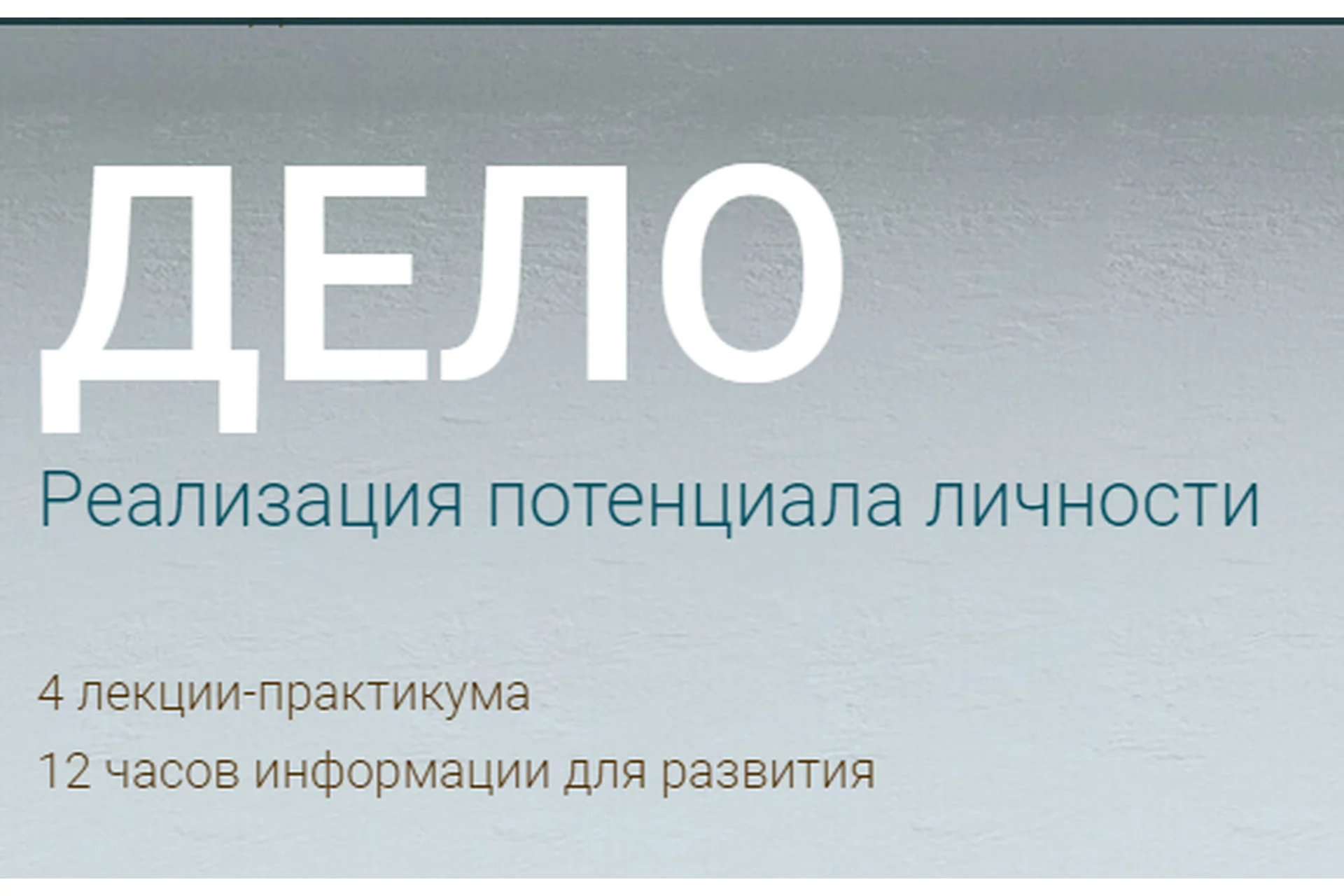 Дело. Реализация потенциала личности (Ольга Демчук), фото 1 из 1.