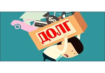 Как погасить свои кредиты с помощью дебиторской задолженности (Мария Иванова, Нина Медведева)