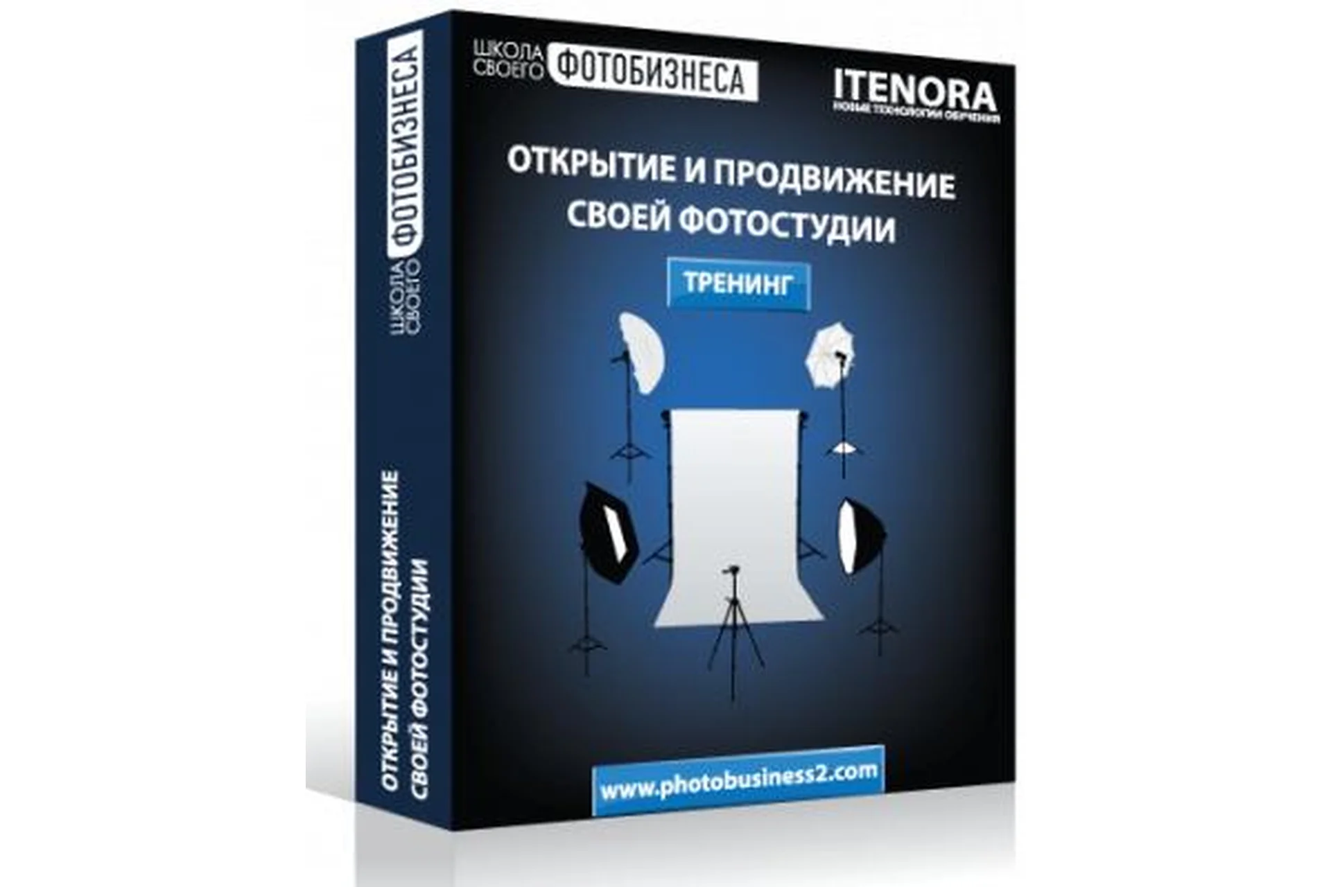 Открытие и продвижение своей фотостудии, 2012, фото 1 из 1.