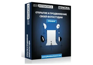 Открытие и продвижение своей фотостудии, 2012