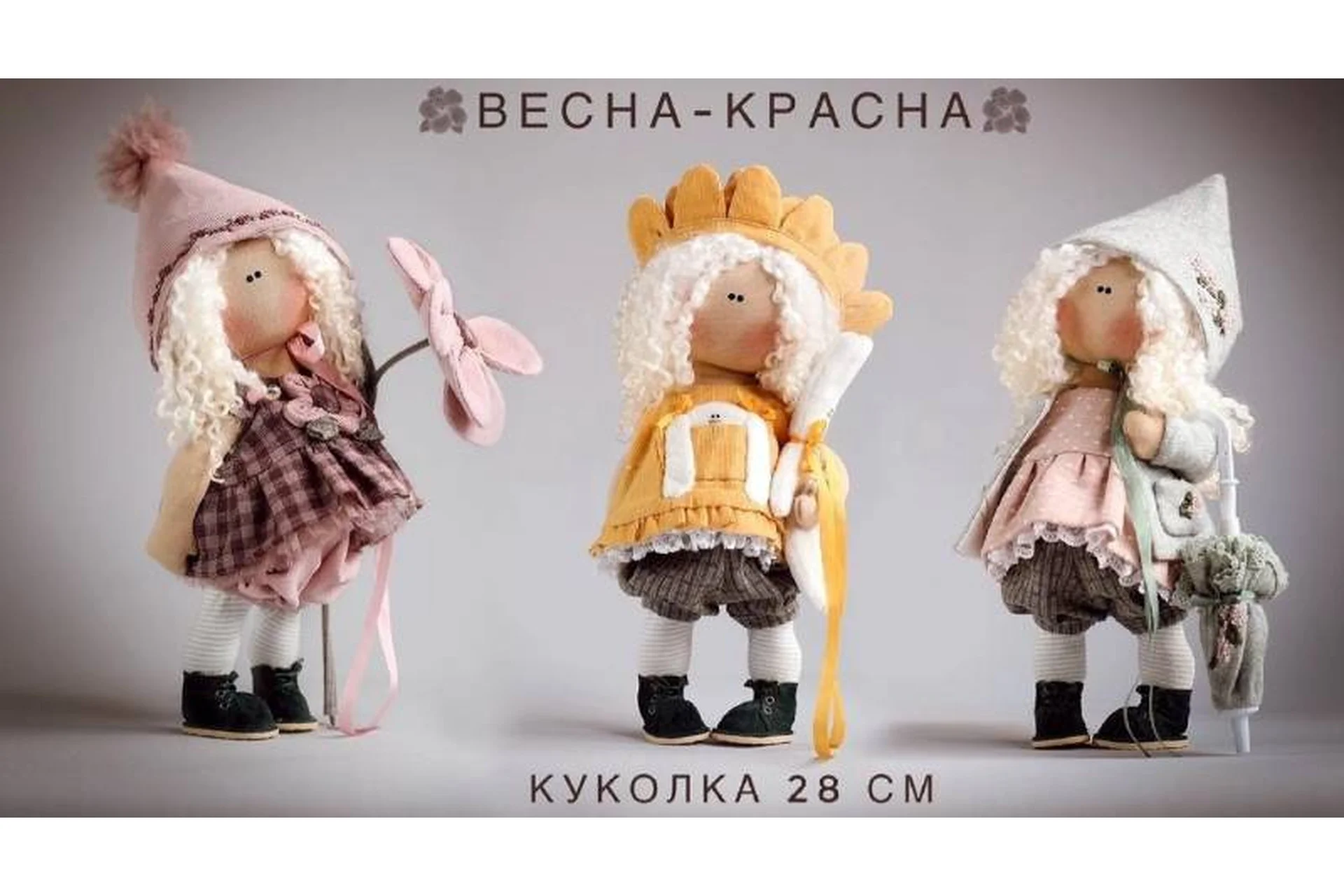 Весна-красна. Куколка 28 см (Мила Масленникова), фото 1 из 1.