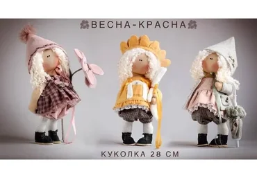 Весна-красна. Куколка 28 см (Мила Масленникова)
