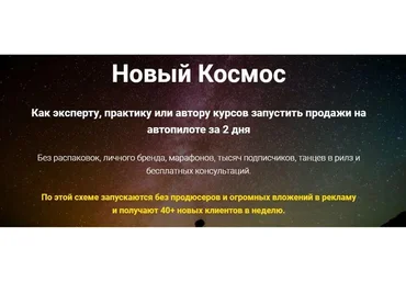 Новый Космос (Ольга Бобрышева)