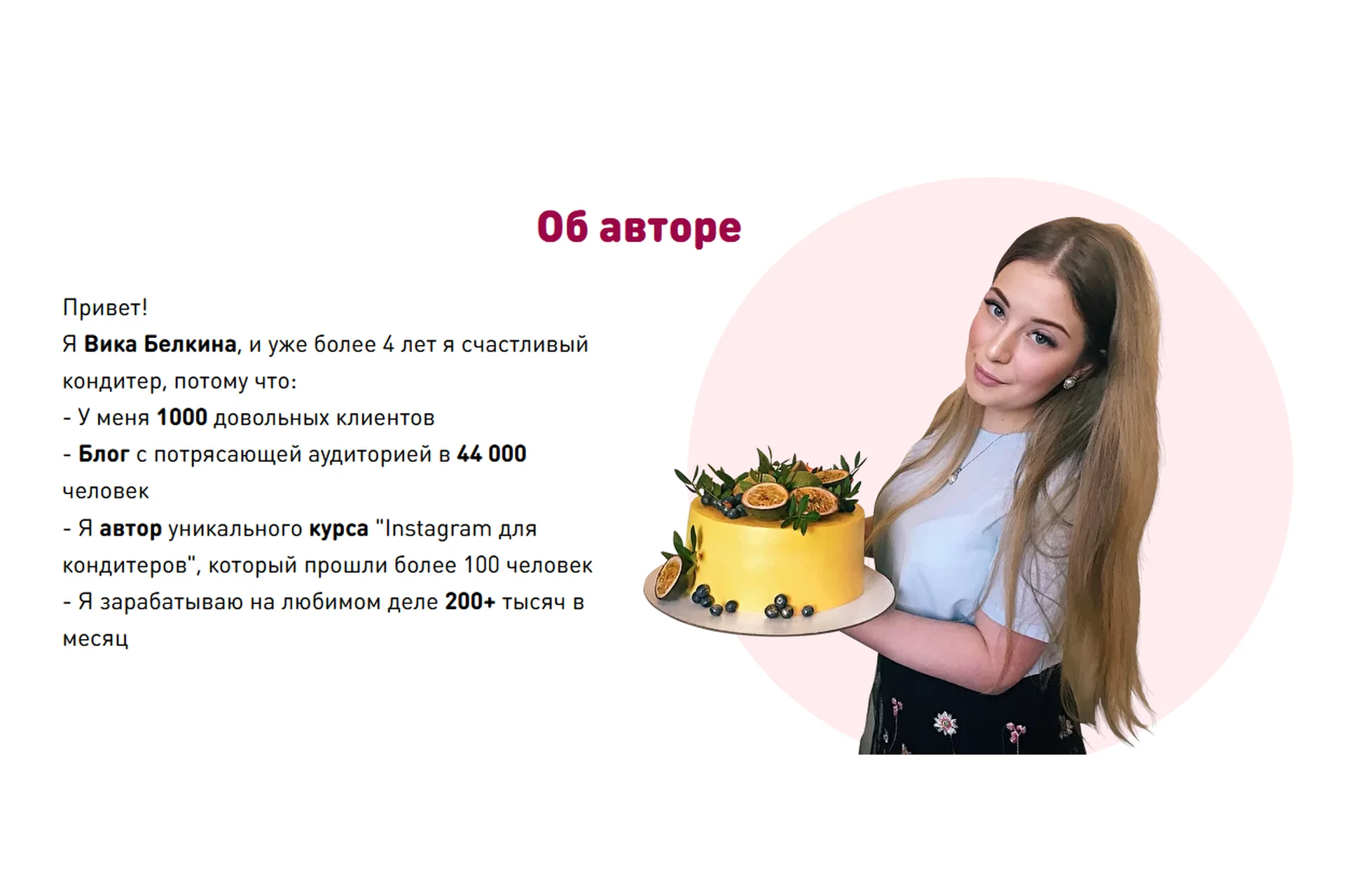 PROторты. Тариф Базовый (Виктория Белкина), фото 1 из 1.