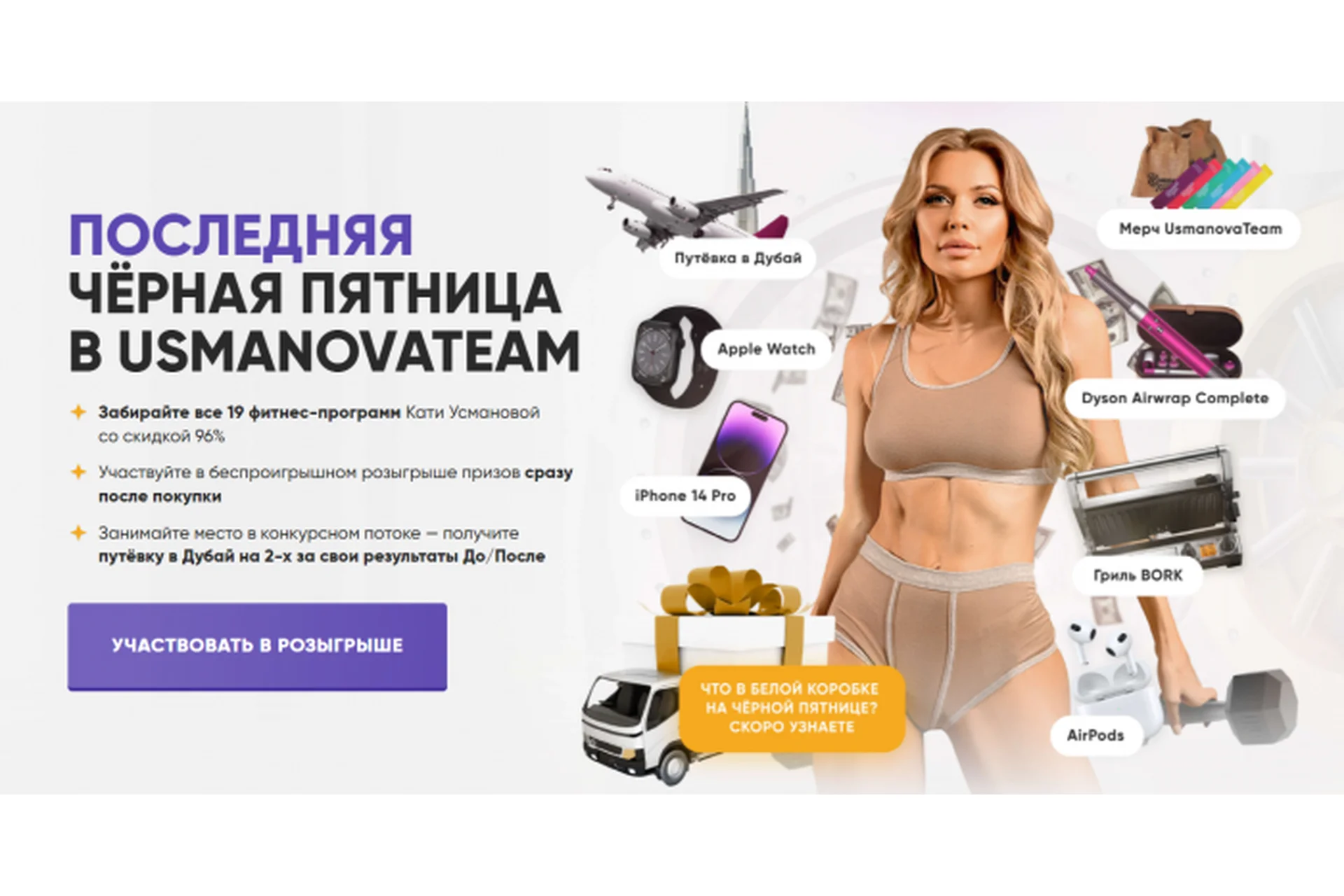 [UsmanovaTeam] Вся школа Усмановатим. Последняя чёрная пятница, 2022 (Екатерина Усманова), фото 1 из 1.