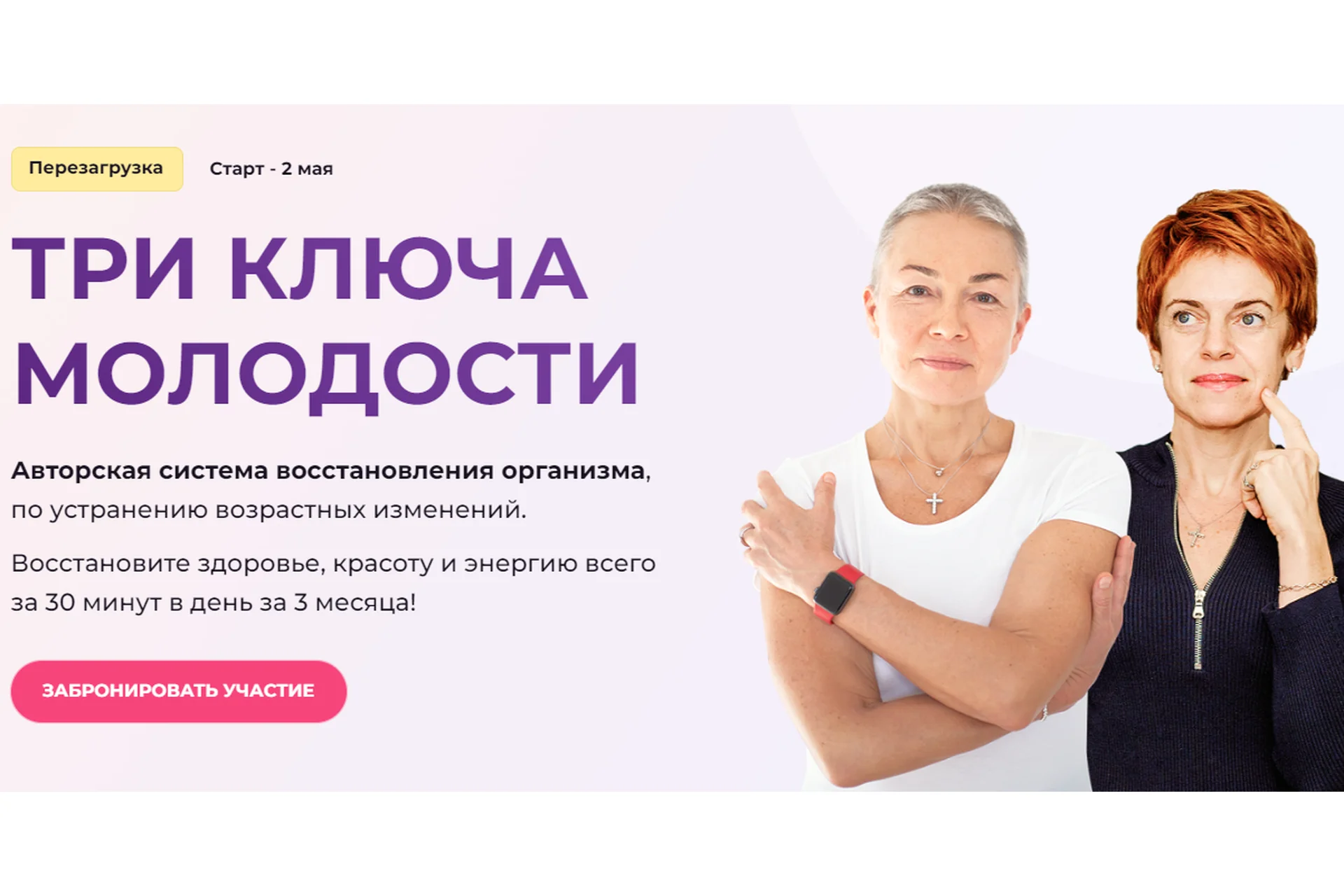 [Времени нет] Три ключа молодости. Тариф Серебряный ключ (Елена Пятибрат), фото 1 из 1.