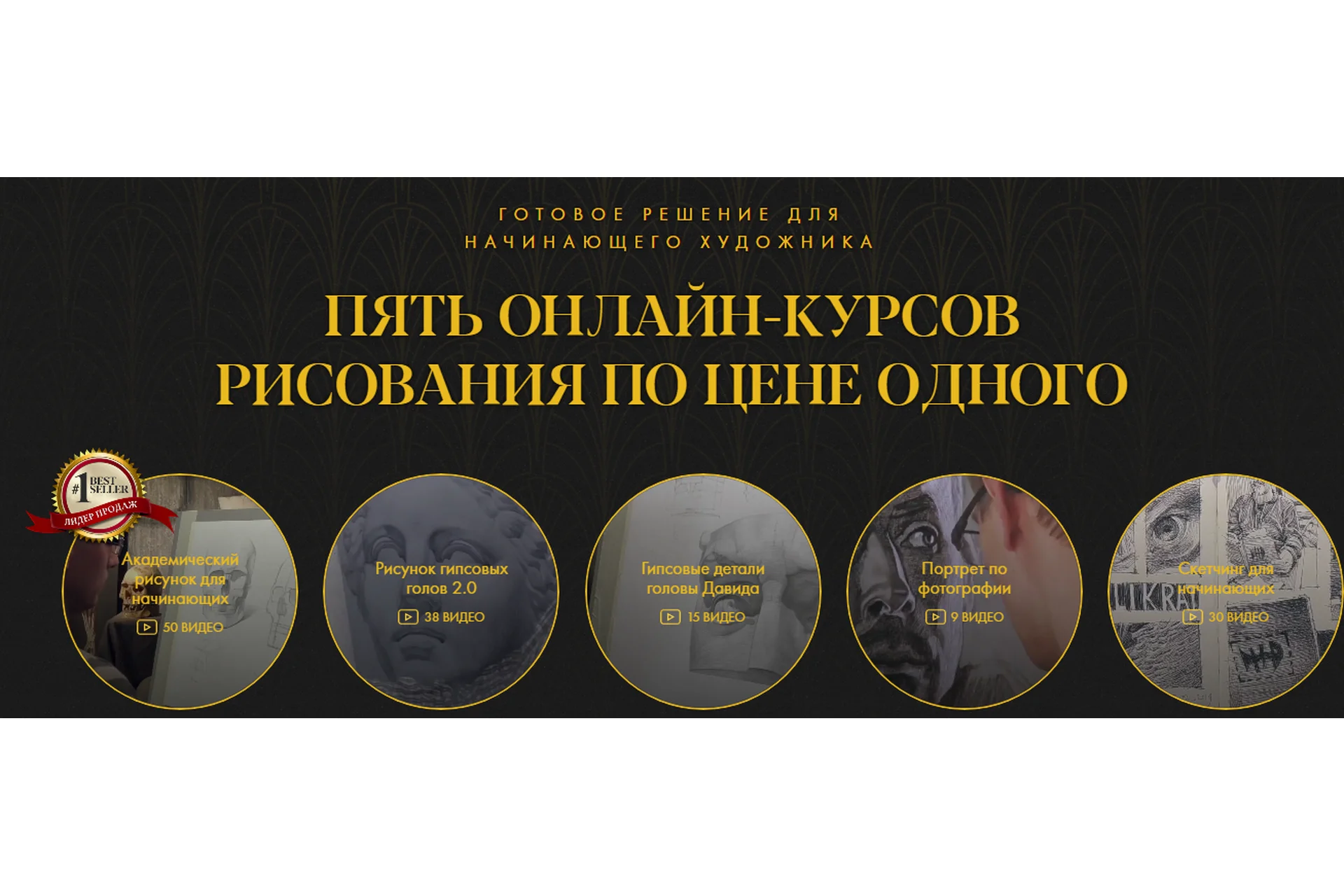 [Академика] Пять онлайн - курсов рисования по цене одного (Денис Чернов, Андрей Томский), фото 1 из 1.