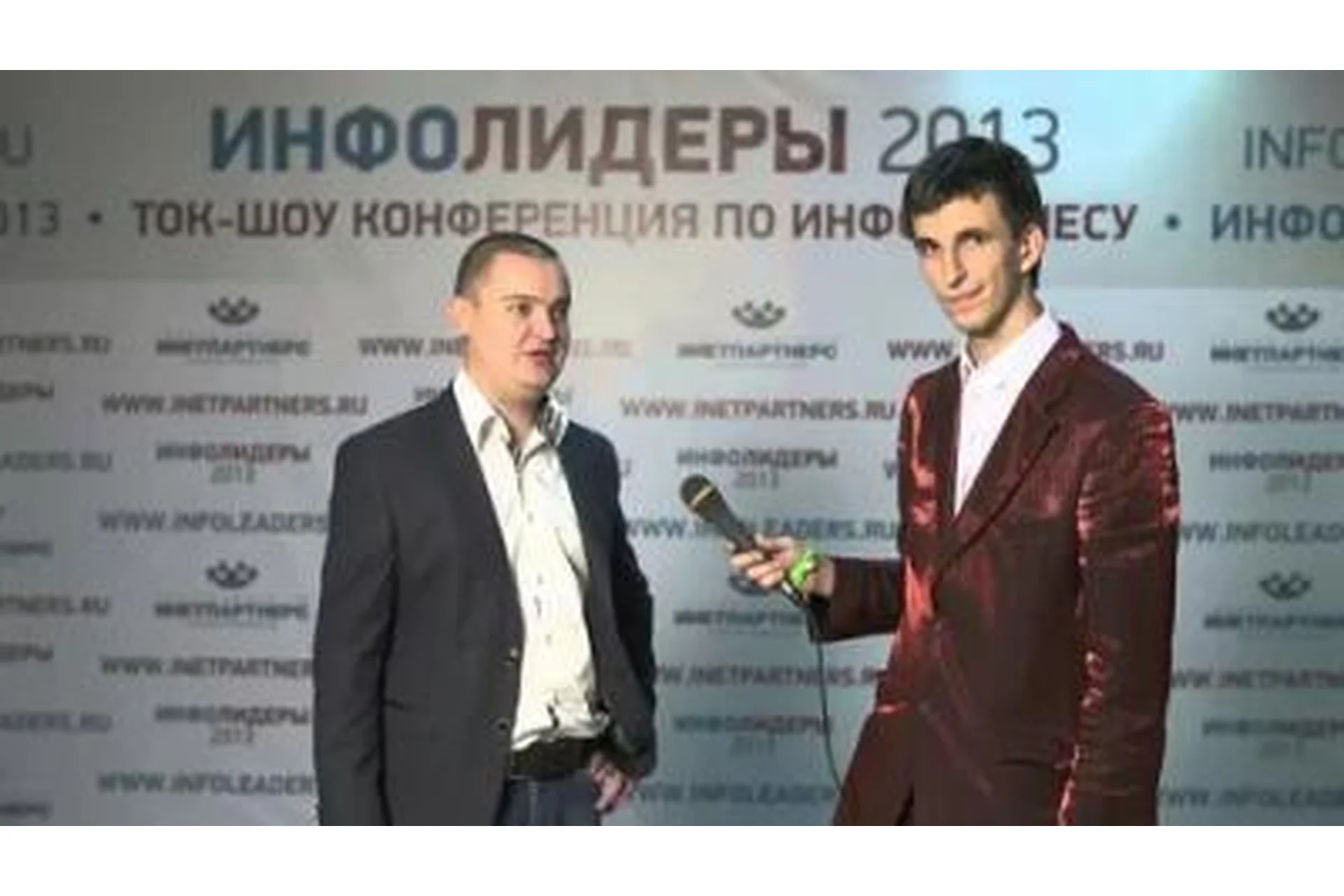 Инфо Лидеры 2013 (Даниэль Партнэр, Петр Осипов), фото 1 из 1.