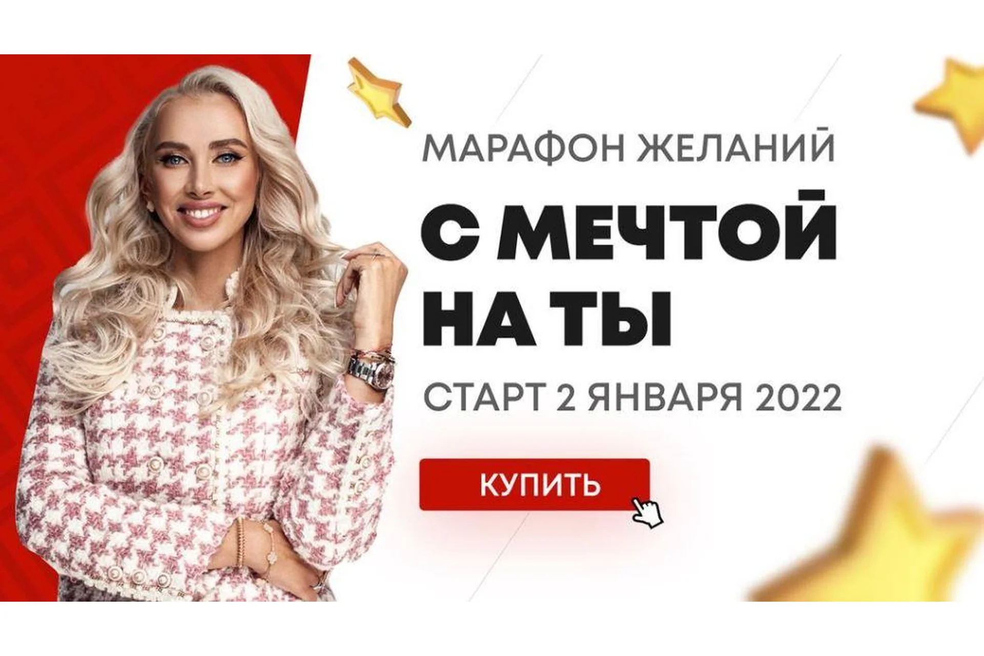 С мечтой на ты (Евгения Андреященко), фото 1 из 1.