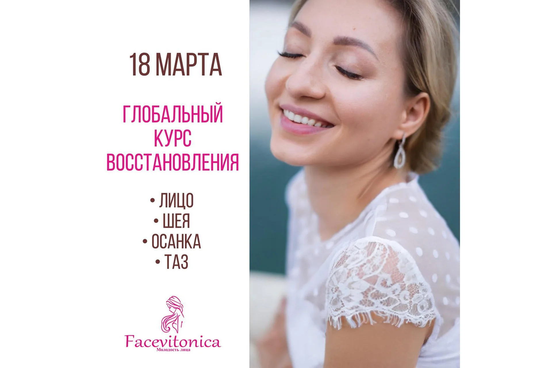 Глобальный курс 3.0. Тариф Базовый (Инна Алферова), фото 1 из 1.