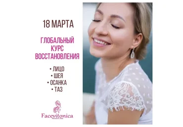 Глобальный курс 3.0. Тариф Базовый (Инна Алферова)