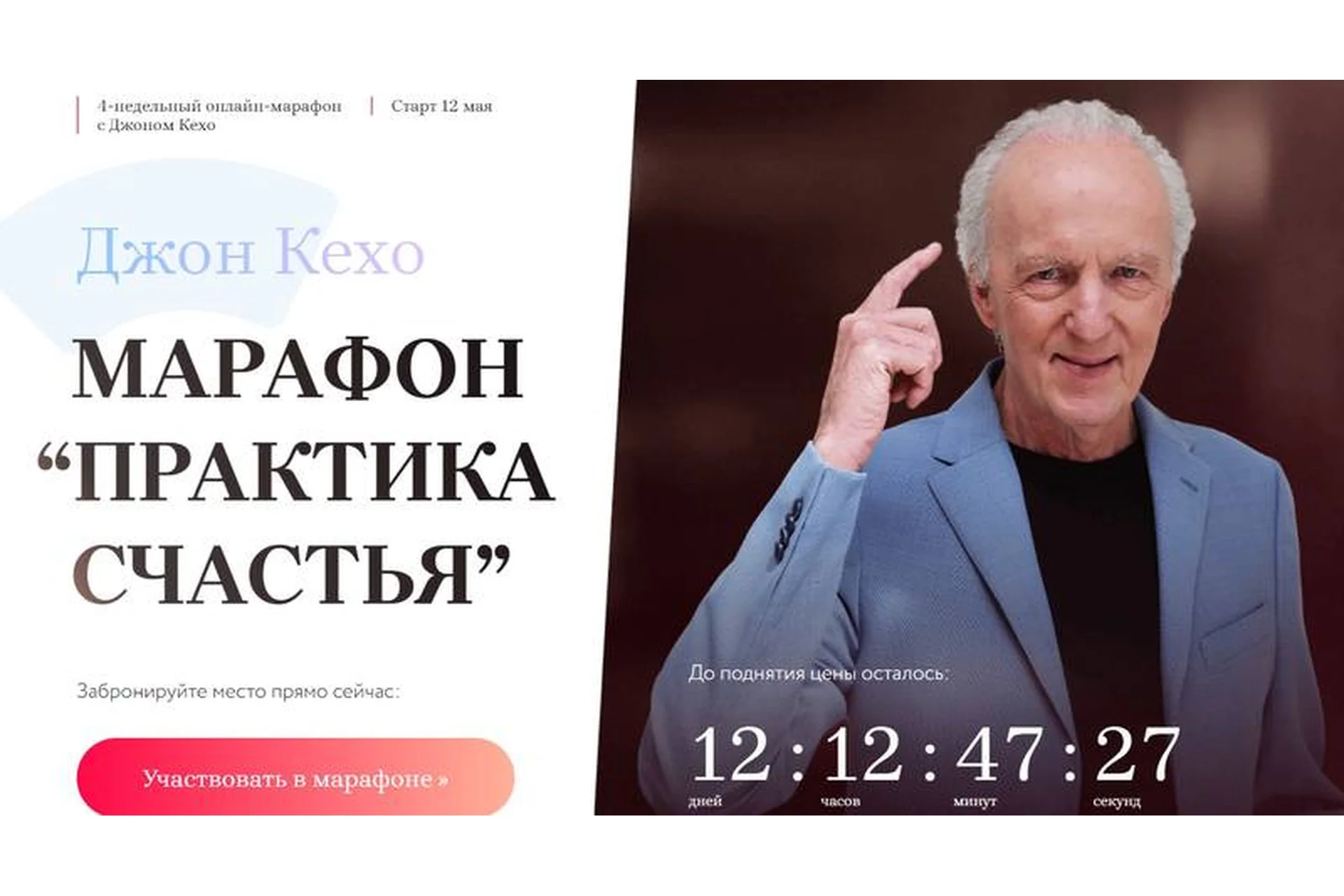 Практика счастья. Тариф все 4 недели (Джон Кехо), фото 1 из 1.