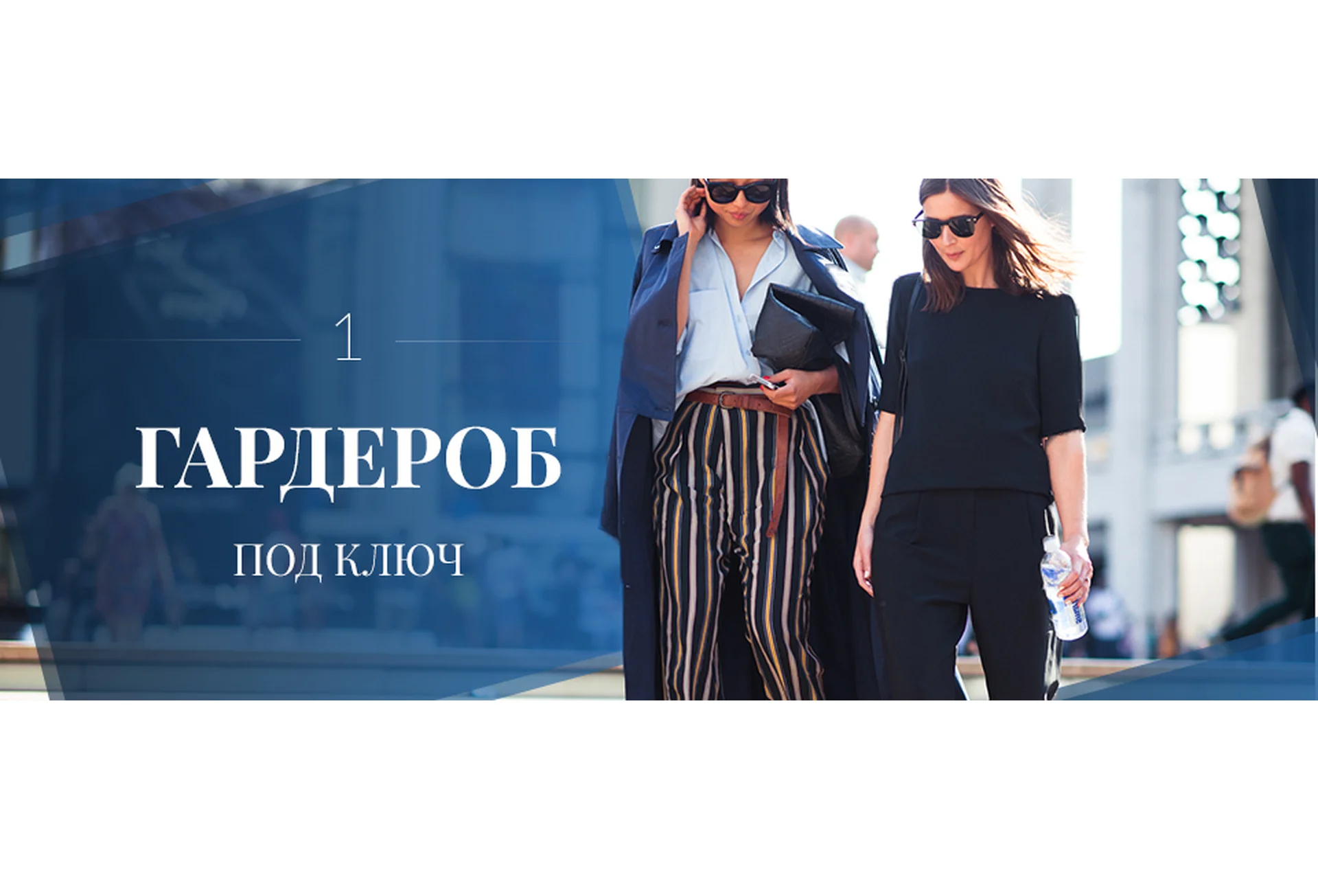 Стильный женский весенний гардероб, 2017 (Роман Медный), фото 1 из 1.