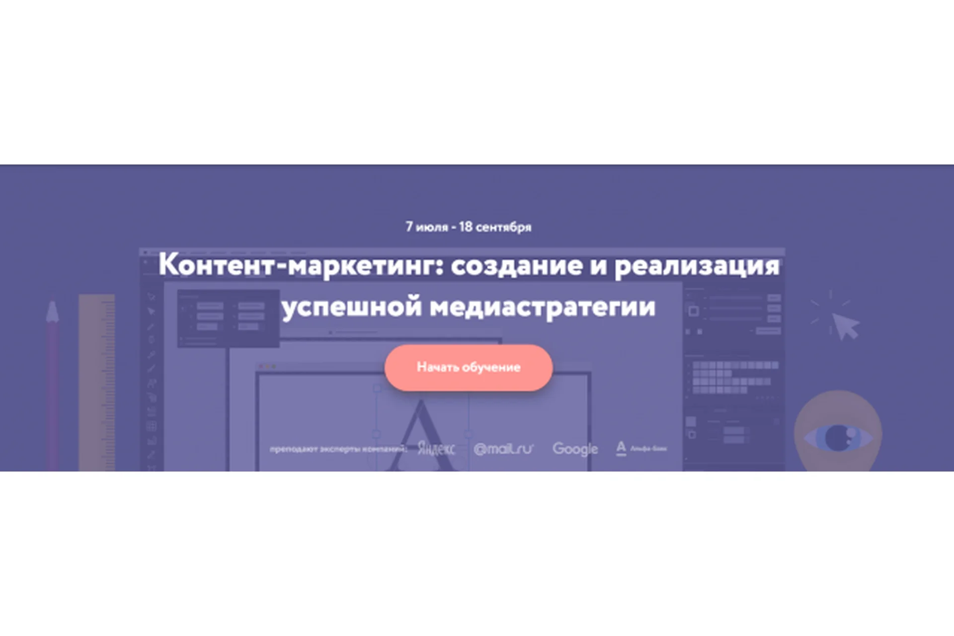 [Нетология] Контент-маркетинг: создание и реализация успешной медиастратегии (Николай Смирнов), фото 1 из 1.